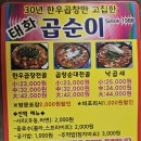 태화곱순이 이미지