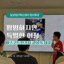 여성문화복지센터(별관) 이미지