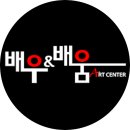미영아카데미
