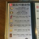 월곡역 4번출구 이미지