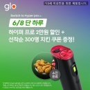 글로 전자담배 하이퍼 프로 사용 후기! 6월 글로픽 및 톡스토어 프로모션 바로 확인하세요