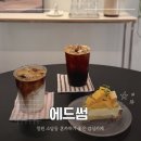 창원 소답동 카페 혼카하기 좋은 커피 타르트 맛집 에드썸