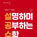 강의하는 아이들 이미지