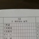 으뜸초등학교 이미지
