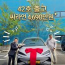 [BYD 전주전시장]42호 개인택시 출고 후기 | BYD 씨라이언7 플러스 샤크그레이, “이 가격에 이 옵션...