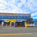 유진회센타1호점 이미지