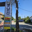 강릉농협하나로마트 정동지점 이미지