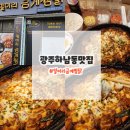 일미리금계찜닭광주하남점 이미지