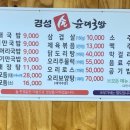 경성손순대국밥