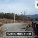 효성동 34 외2필지 건축물축조공사 건축물축조공사 | 창녕군 2,514만 원 토지 경매 핵심 내용 정리 살펴보기