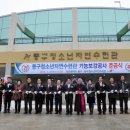 01-16 동구 이미지