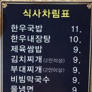 탐라도야지 - 서초구 서초대로50길 82 | 탐라도야지