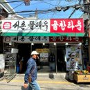 서촌뜰애우곱창타운 이미지