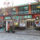 소원별미식당 이미지