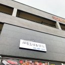 [화성/송산] 송산그린시티 새솔초밥 #내돈내산