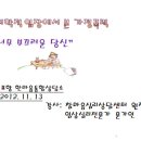 심리학적 입장에서 본 가정폭력-한마음통합상담소 강의(11월 13일) 이미지