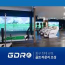 신당스크린골프 이미지