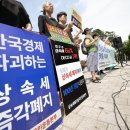 Korea's inheritance taxes get blame for millionaire exodus 상속세, 부자 해외 유출원인 이미지
