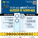 소방청) 여름 전기화재 주의 안내 이미지