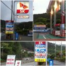 SK모범주유소 이미지