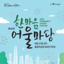 어울마당 이미지