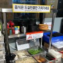 성남 모란 해물맛집 해물상회 성남점 모란점 성남 모란 회식 송년회