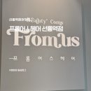 솔즈헤어(sol's hair) | [선릉]프롬어스헤어 선릉역점, 시안디자이너 히피펌 추천후기