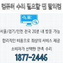 영통컴퓨터센터 이미지