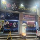와락 코인 노래연습장 이미지