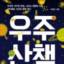 우주문구 이미지