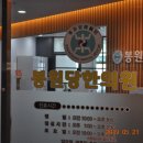 봉원당한의원 이미지