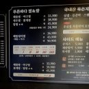 푸른바다찜.탕 이미지