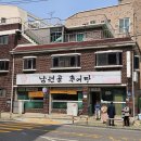 양천향교역 로컬맛집 남원골추어탕 진하고 걸쭉한