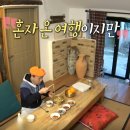 땅콩민박 이미지