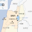 갈릴리 이미지