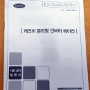 23'0527남선교실 에어컨 설치 작업 이미지