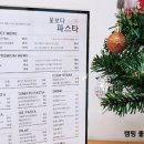 꽃보다파스타계양점