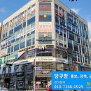 매니아 당구장 이미지