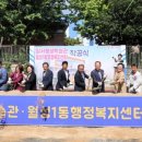 월성1동행정복지센터 이미지