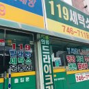 한덕세탁소 이미지