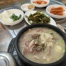 장수가마솥국밥 이미지