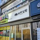 라라김밥 묵은지참치김밥, 보슬김밥 포장 후기