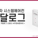 주원에어컨 이미지