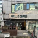 콩드립 | 울산 달동 핸드드립 커피맛집 웰씨커피 솔직후기