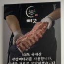 뼈굿 감자탕&뼈구이 본점 이미지