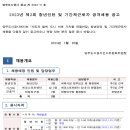 2023년 제2회 양주도시공사 청년인턴 및 기간제근로자 공개채용 공고(~2/1) 이미지