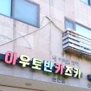 아우토반키즈카 네이버블로그