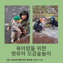 맘숲놀이연구소
