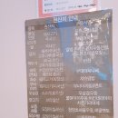 미소야 터미널점