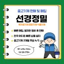 선경전문정비 이미지